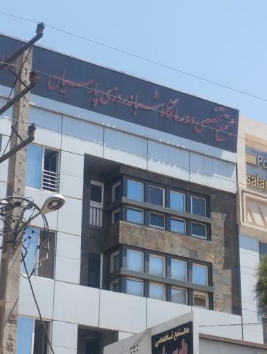 کلینیک تخصصی شبانه‌روزی پارسیان فردیس