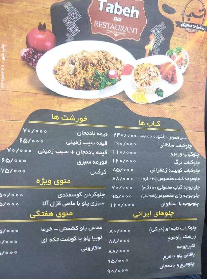 عکس آشپزخانه و رستوران تابه