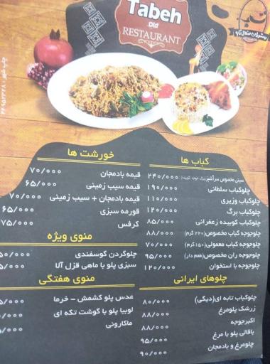 عکس آشپزخانه و رستوران تابه