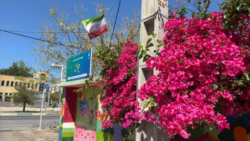 عکس مهد کودک جوانه 