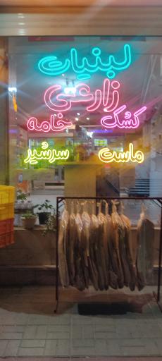 لبنیاتی زارعی