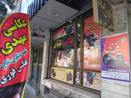 عکس عکاسی مهدی