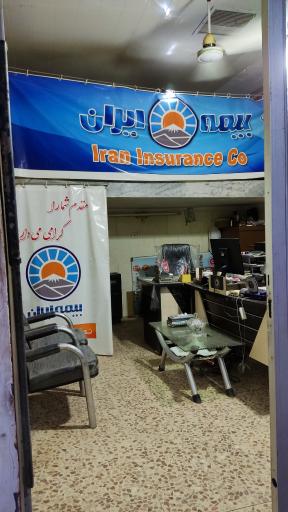 عکس بیمه ایران نمایندگی رمضانیان