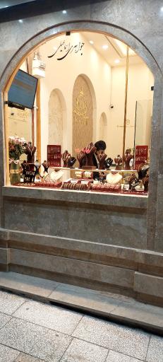 عکس طلا و جواهر اسماعیلی 