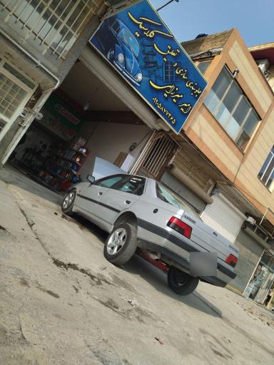 عکس جلوبندی سازی امیر