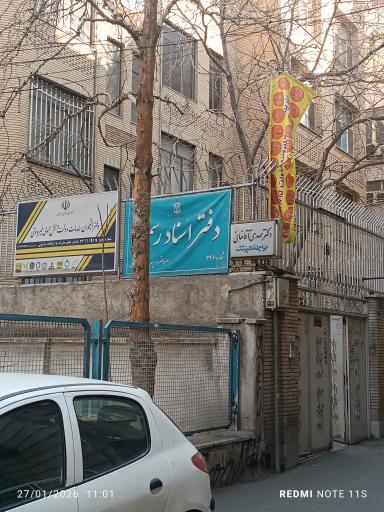 عکس خدمات پیشخوان الکترونیک دولت 72161615