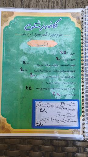 عکس کافه رشتی