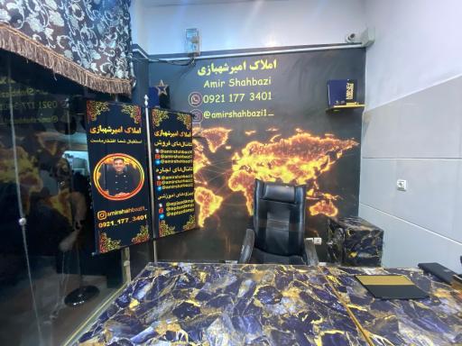 عکس املاک حسین شهبازی 