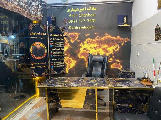 عکس املاک حسین شهبازی 