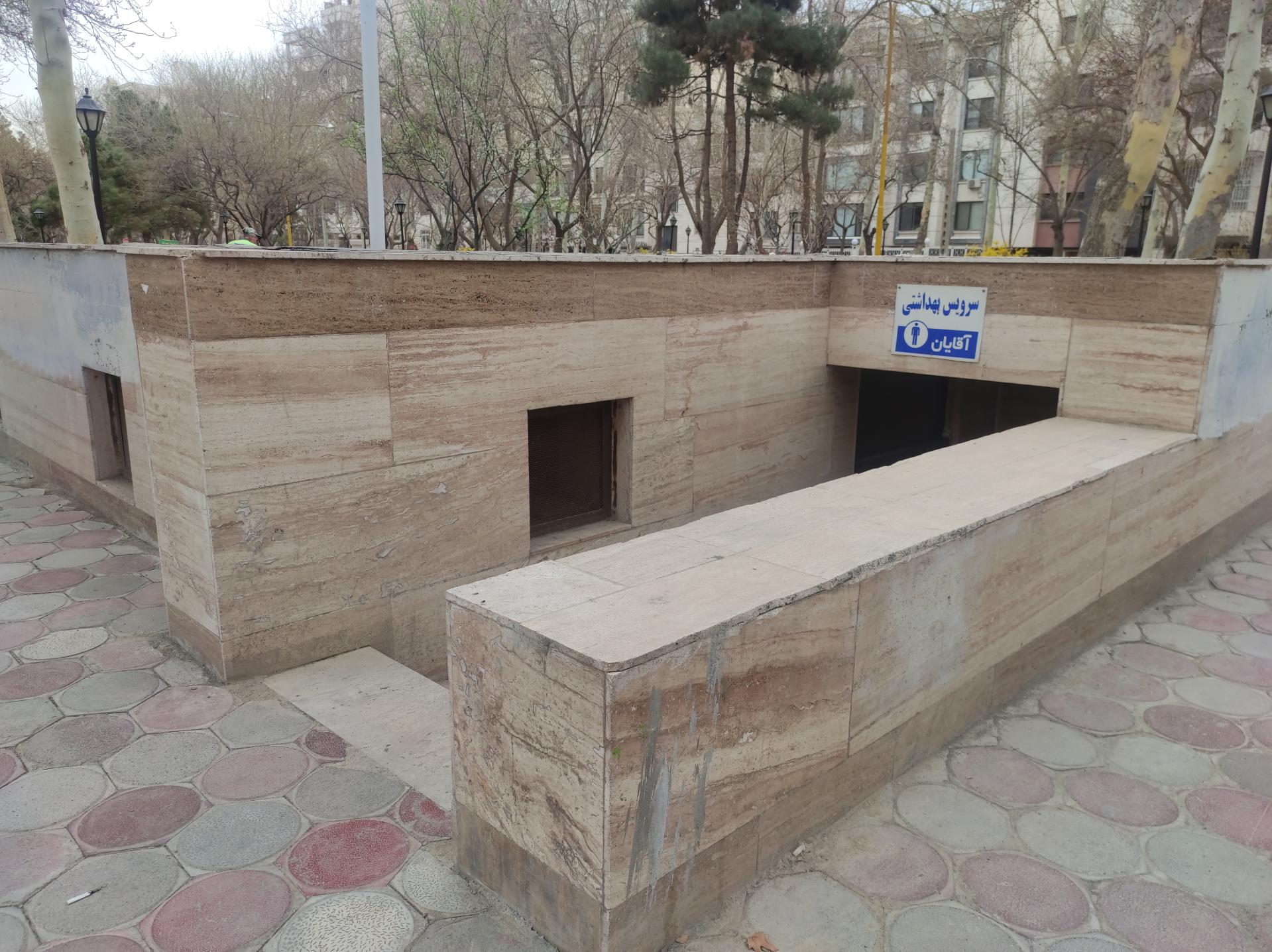 عکس سرویس بهداشتی عمومی پارک نیلوفر