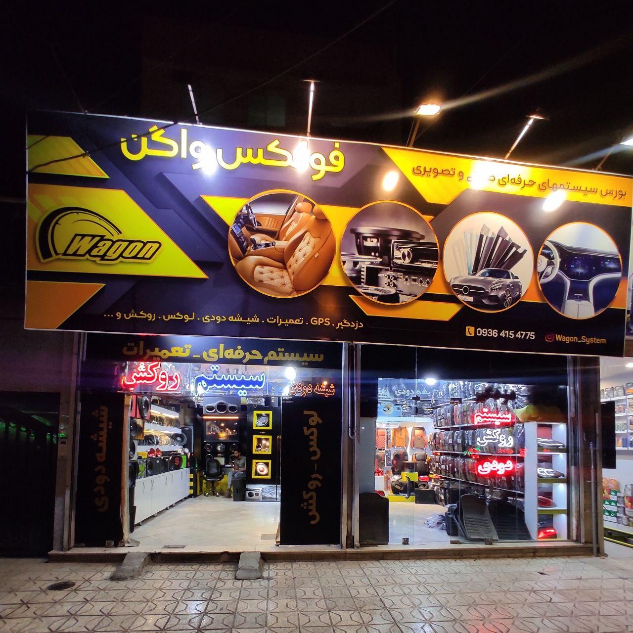 عکس مجموعه فولکس واگن