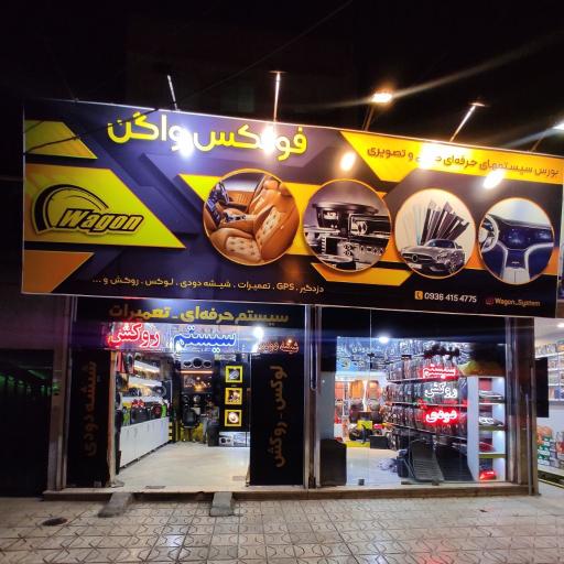 عکس مجموعه فولکس واگن