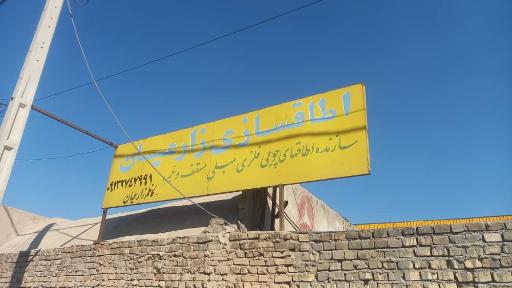 عکس اتاقسازی کامیون زارعیان