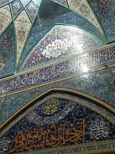 عکس مسجد امیرالمؤمنین