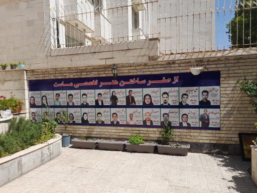 عکس موسسه آموزش عالی آزاد آسیا