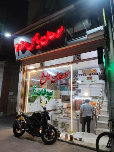 عکس سوهان یاس صفا ۳