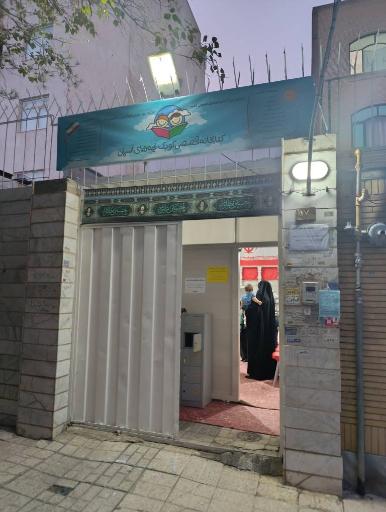 عکس کتابخانه تخصصی کودک بچه های آسمان