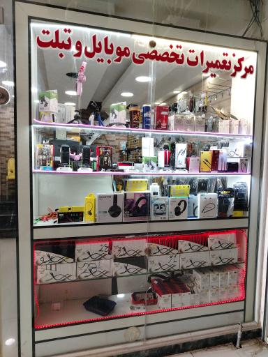 عکس موبایل ارتباط سبز