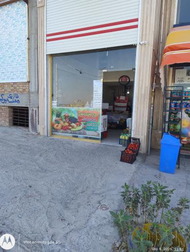 عکس سوپر میوه و سبزی محمدی