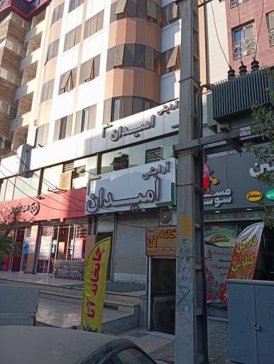 عکس هایپر آرایشی امیدان