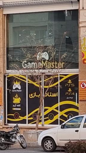عکس گیم سنتر استاد بازی 