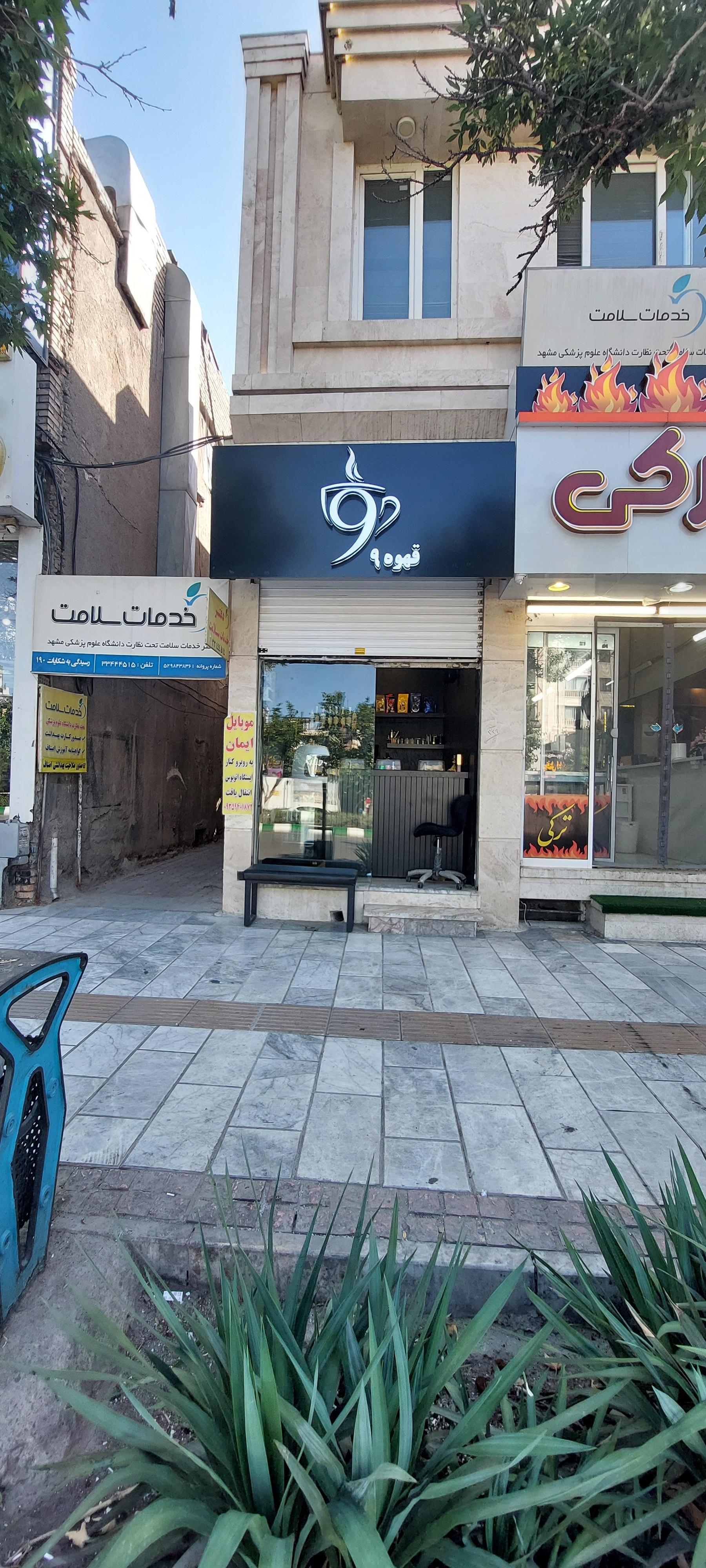 عکس قهوه ۹