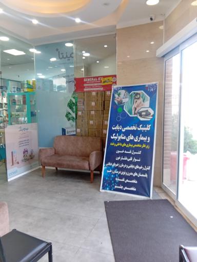 عکس درمانگاه خیریه حضرت زینب