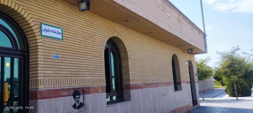 عکس بوستان سرو