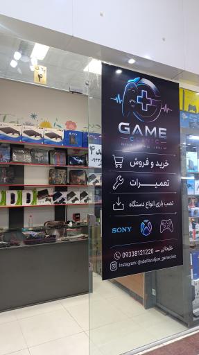 عکس تعمیرات تخصصی دسته کنسول گیم کلینیک
