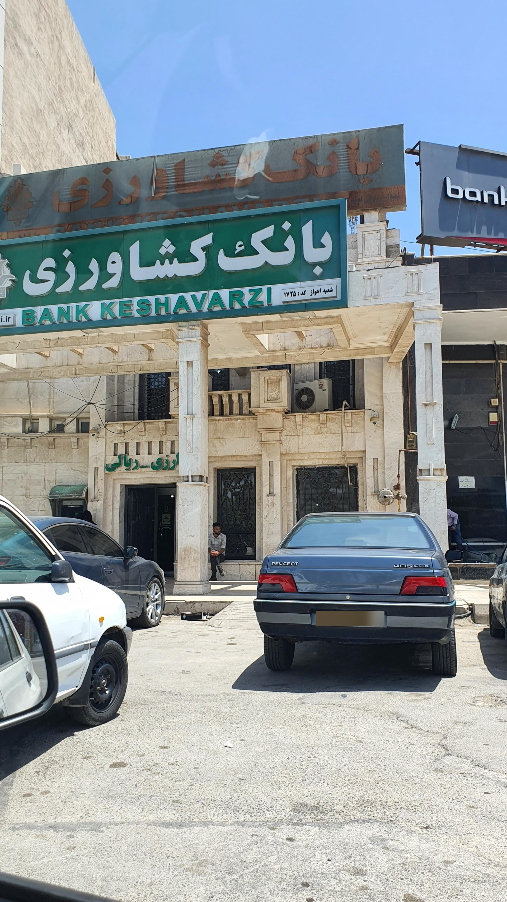 عکس بانک کشاورزی شعبه امانیه