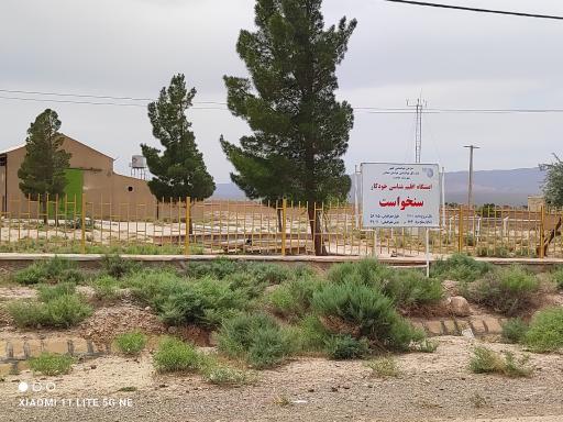 عکس ایستگاه اقلیم شناسی سنخواست 