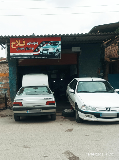 عکس جلوبندی و میزان فرمان فلاح