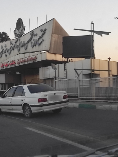 عکس ورودی بسیج بیمارستان بعثت