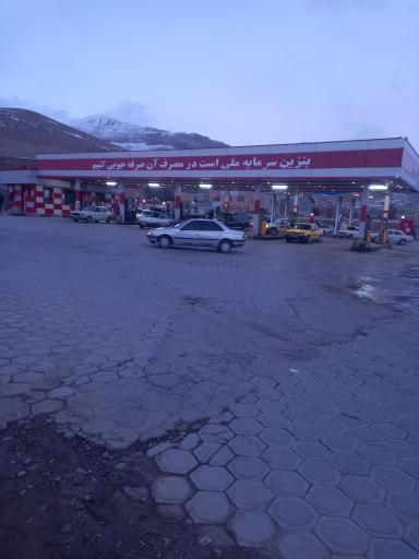 عکس جایگاه سوخت فارسان (بنزین و CNG)