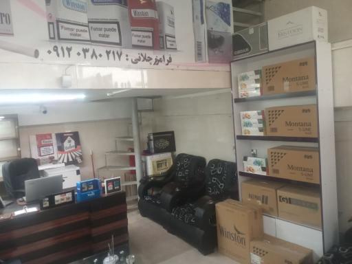 عکس فروشگاه سیگار فرامرز چلانی