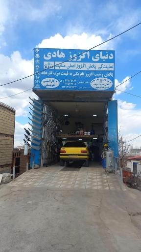 عکس دنیای اگزوز هادی 