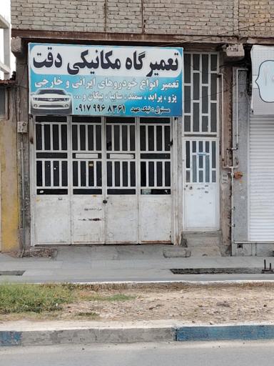 عکس تعمیرگاه مکانیکی دقت