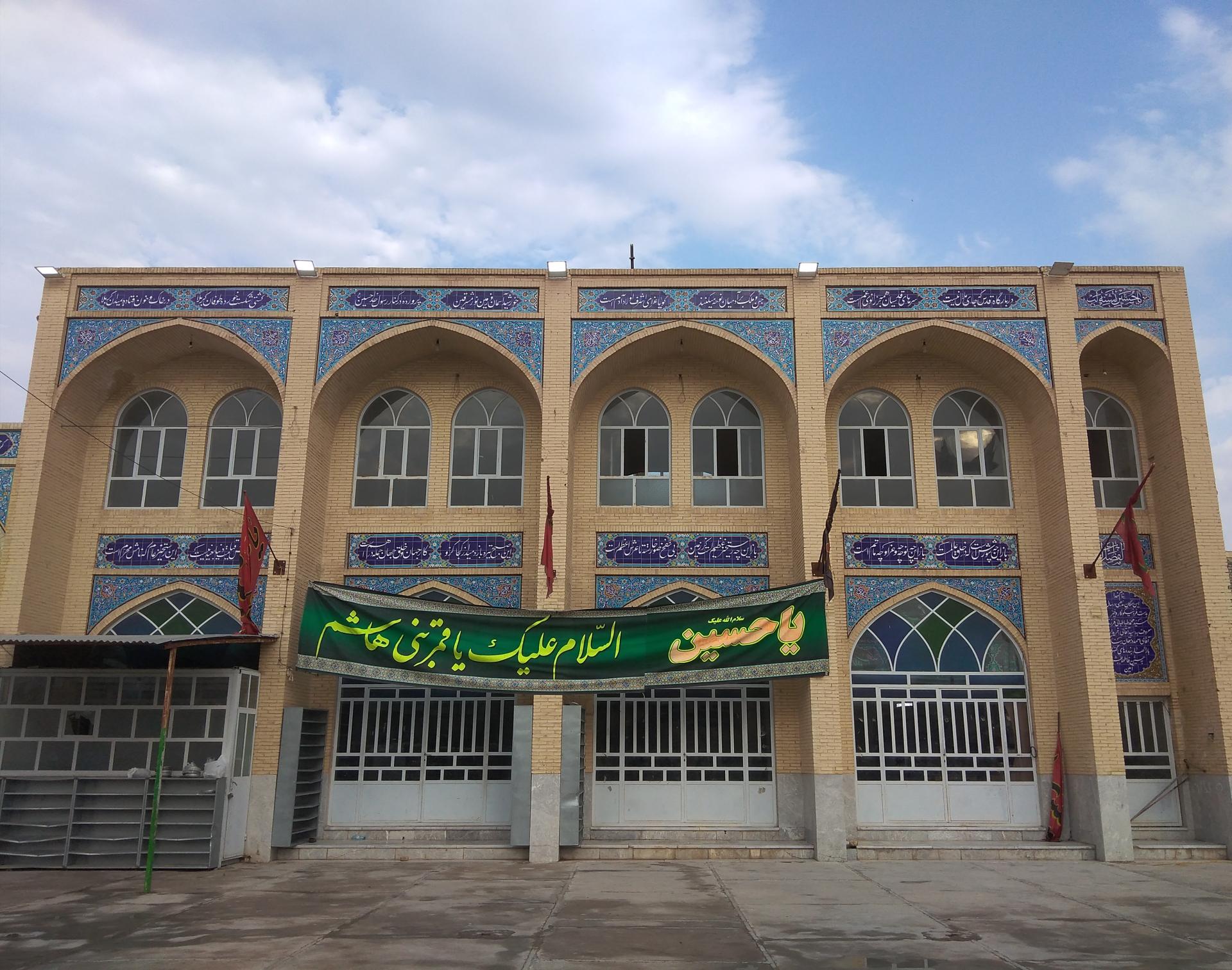 عکس حسینیه اعظم میرک آباد