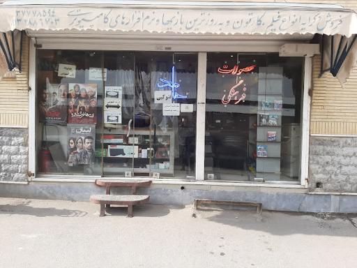 عکس محصولات فرهنگی حامد