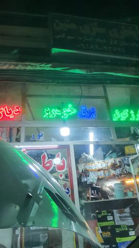 عکس باطری سازی متین برق خودرو