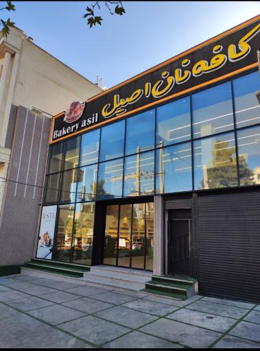 عکس کافه نان اصیل