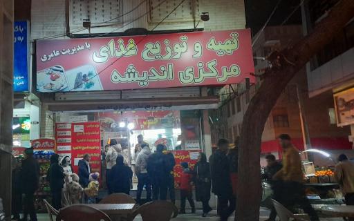 عکس آشپزخانه مرکزی اندیشه