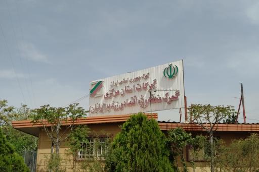 عکس گمرک منطقه ویژه اقتصادی ایرانیان (زرندیه)