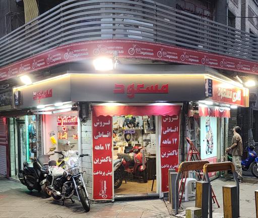 عکس گالری موتور سیکلت مسعود 