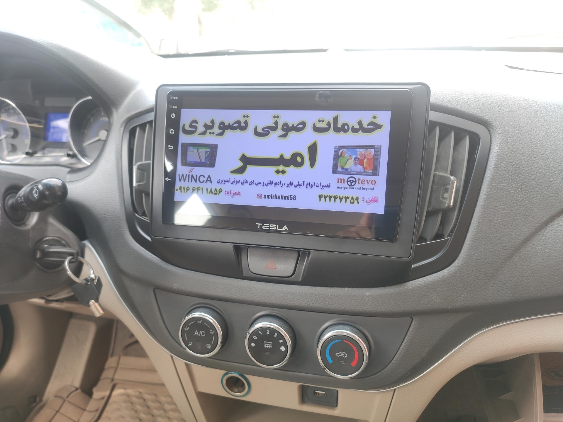 عکس خدمات صوتی و تصویری امیر