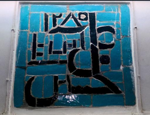 عکس مسجد حاجیها