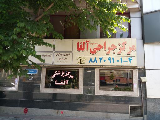 عکس رادیولوژی و سونوگرافی دکتر گلستانها