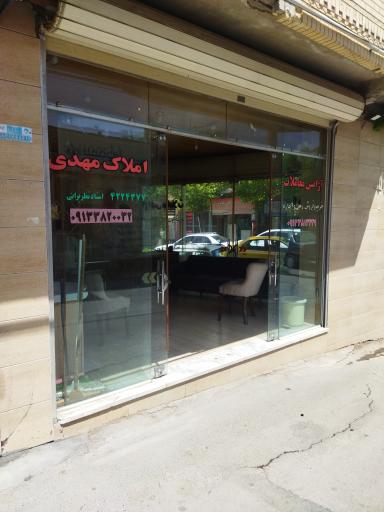 عکس املاک مهدی