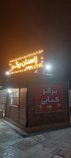 عکس کلبه خاطرات