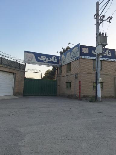 عکس شرکت توزیع و پخش نادری (شعبه خراسان)